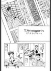 Sein試し読み5ページ