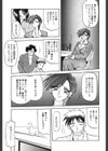 Sein試し読み6ページ