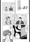 Sein試し読み7ページ