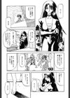 Sein試し読み8ページ