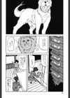 Sein試し読み9ページ