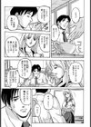 sermon【単話】試し読み3ページ