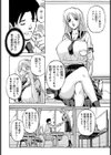 sermon【単話】試し読み4ページ