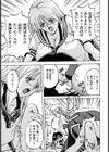 sermon【単話】試し読み7ページ