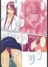 sexualizm試し読み9ページ