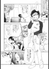SEXY DIARY試し読み5ページ