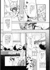SEXY DIARY試し読み8ページ