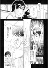 SEXY DIARY試し読み9ページ