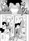 Sexy Lover試し読み5ページ