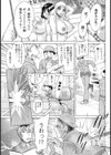SEXファイル試し読み3ページ