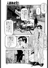 SEX事件簿・裸の人妻試し読み5ページ