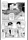SEX事件簿・裸の人妻試し読み6ページ