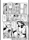 SEX事件簿・裸の人妻試し読み7ページ