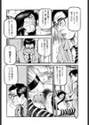 SEX事件簿・裸の人妻試し読み8ページ