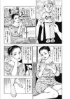 SEX人形の正しい使い方！？試し読み2ページ