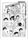 Shall we ヨガ？試し読み2ページ