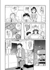 Shall we ヨガ？試し読み3ページ