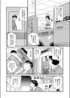 Shall we ヨガ？試し読み4ページ