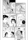 Shall we ヨガ？試し読み5ページ