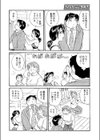 Shall we ヨガ？試し読み6ページ