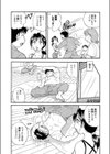Shall we ヨガ？試し読み7ページ