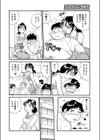 Shall we ヨガ？試し読み8ページ