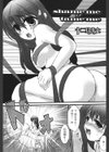 shame me×tame me試し読み1ページ