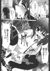 shame me×tame me試し読み3ページ
