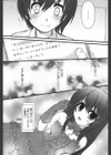 shame me×tame me試し読み4ページ