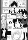 Shapes Of Things， Shapes In My Mind試し読み3ページ