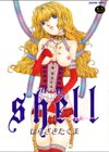 Shell試し読み1ページ