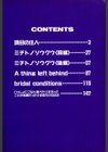 Shell試し読み3ページ