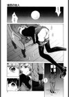 Shell試し読み8ページ