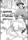 SHIORI試し読み1ページ
