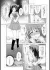 SHIORI試し読み3ページ