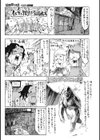 SHISジオグラフィック-イエティ探索編-試し読み1ページ