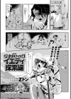 SHISジオグラフィック-イエティ探索編-試し読み2ページ
