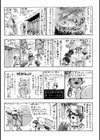 SHISジオグラフィック-イエティ探索編-試し読み3ページ