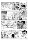 SHISジオグラフィック-イエティ探索編-試し読み5ページ