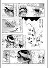 SHISジオグラフィック-イエティ探索編-試し読み7ページ