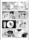 SHISジオグラフィック-イエティ探索編-試し読み8ページ