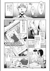 SHOT BBA試し読み1ページ