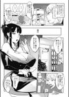 SHOT BBA試し読み2ページ