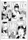 SHOT BBA試し読み3ページ
