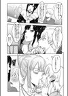 SHOT BBA試し読み4ページ
