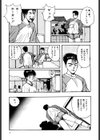 SHOWTIME試し読み6ページ