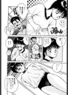 SHOWTIME試し読み9ページ