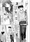 SICK症候群〜お大事に（＾_＾）〜（単話）試し読み1ページ