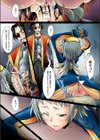 Silent Partner試し読み4ページ