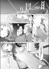 Silent Partner試し読み5ページ